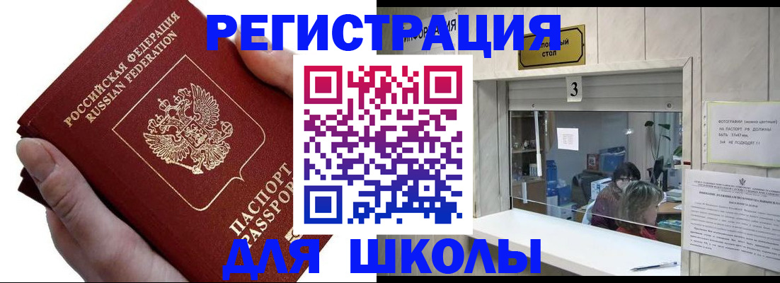 временная регистрация для всех в Нерчинске