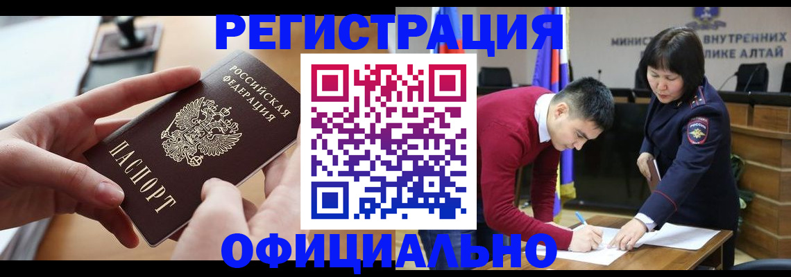 временная прописка в Нерчинске